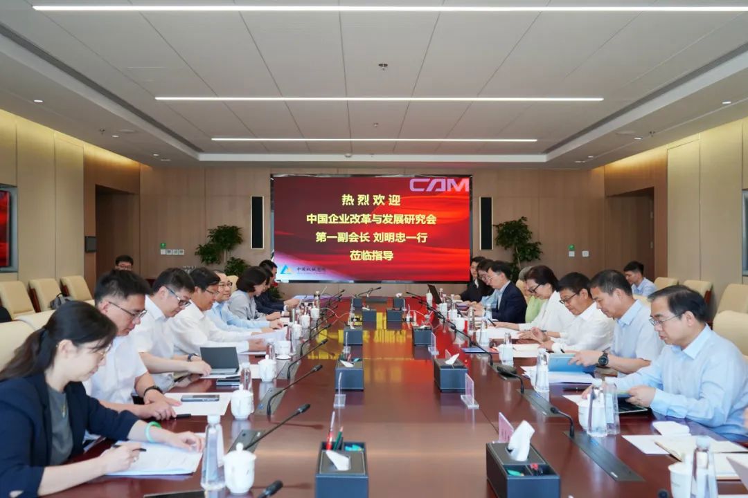 中國(guó)企業(yè)改革與發(fā)展研究會(huì)第一副會(huì)長(zhǎng)劉明忠到訪(fǎng)集團(tuán)